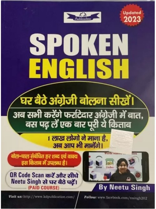 Spoken English at Ashirwad publication